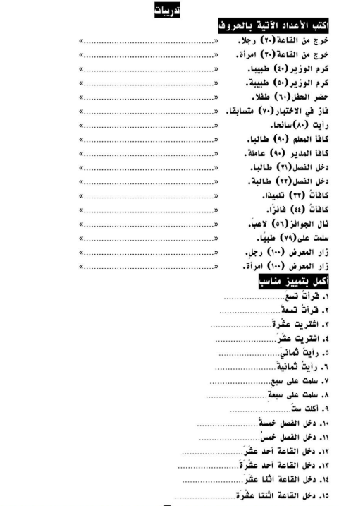 مراجعة نحو للصف الثاني الاعدادي5